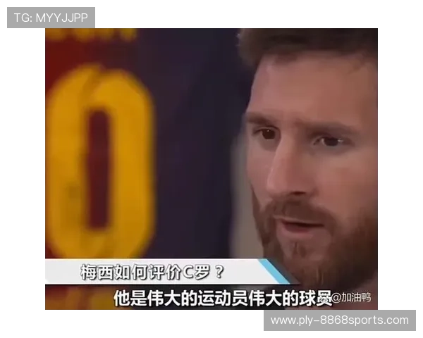 五大足球巨星盘点：梅西、C罗等五位传奇球员的风采与成就