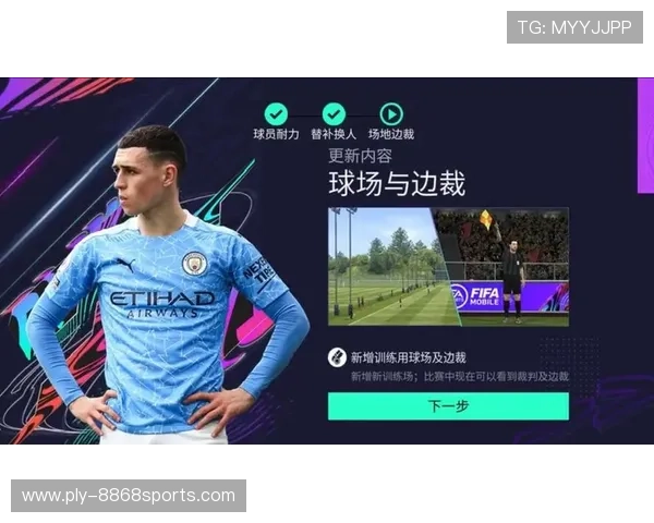 免费获取FIFA足球世界球星二维码体验无限精彩游戏乐趣