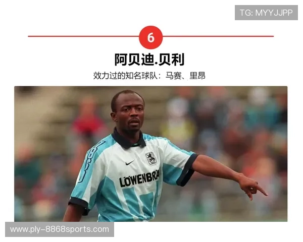 非洲足球十大球星排名盘点：谁是非洲足球的真正巨星